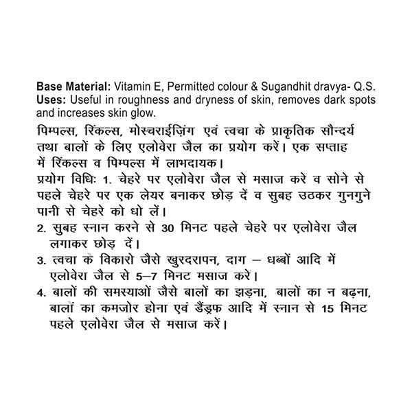 PATANJALI ALOE VERA GEL 60ML