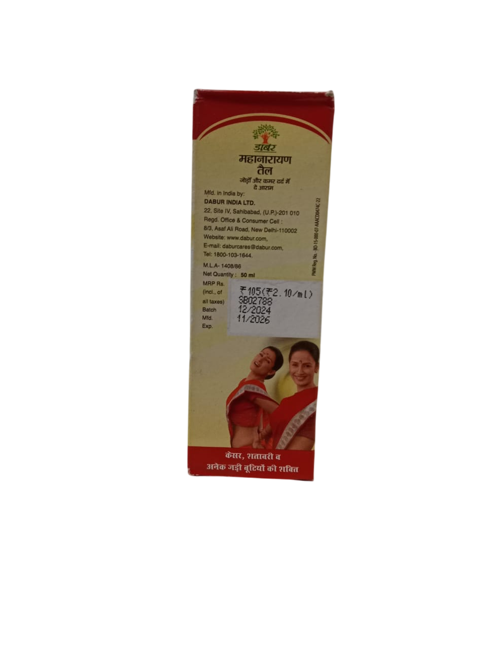 DABUR MAHANARAYAN TAIL 50ML