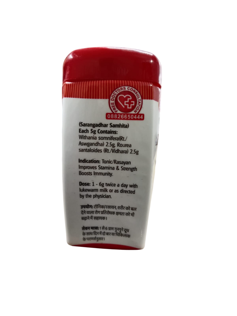 ASHWAGANDHADI CHURAN BAIDYANATH 100GM