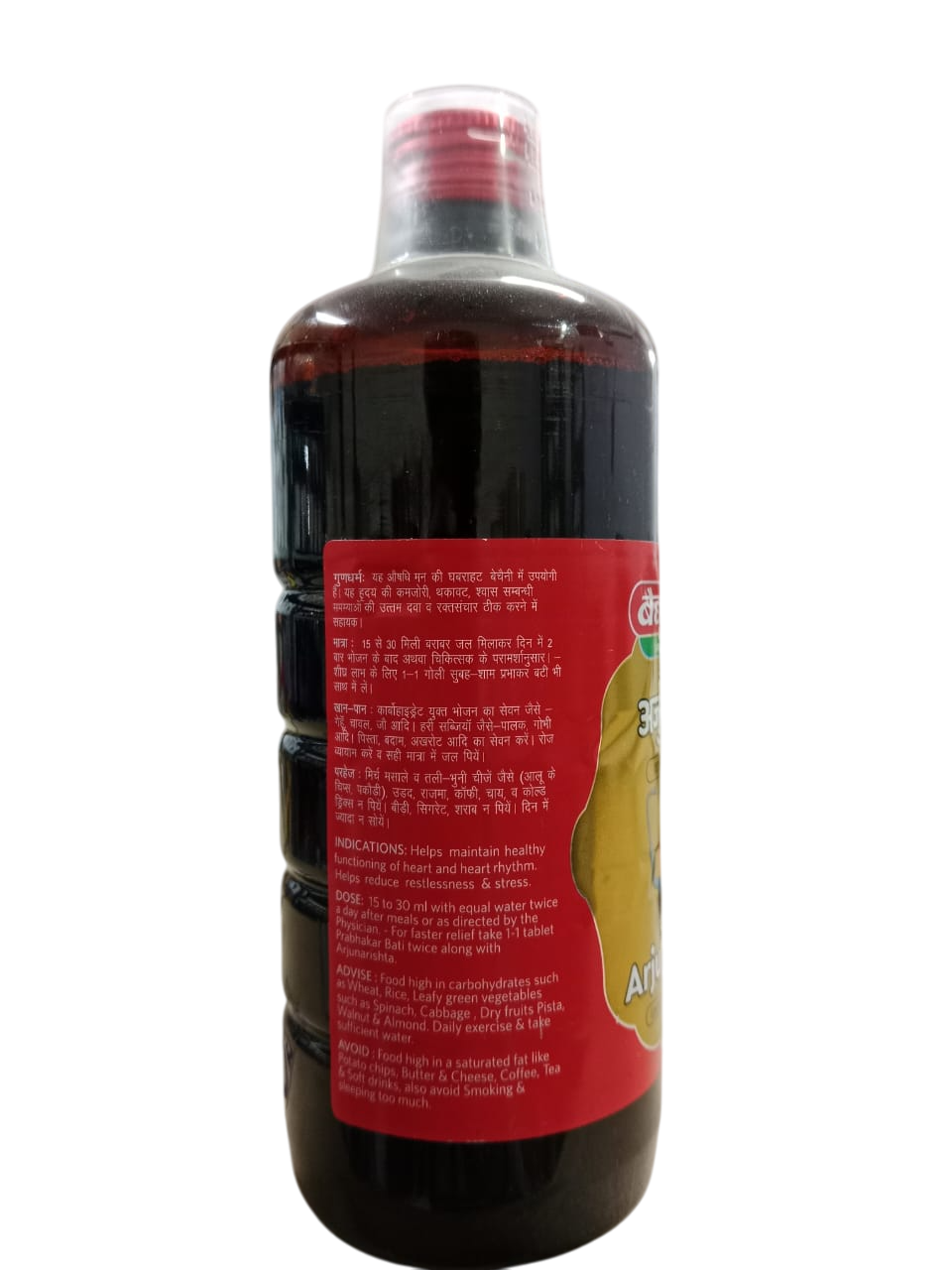 BAIDYANATH ARJUNARISHTA 450ML