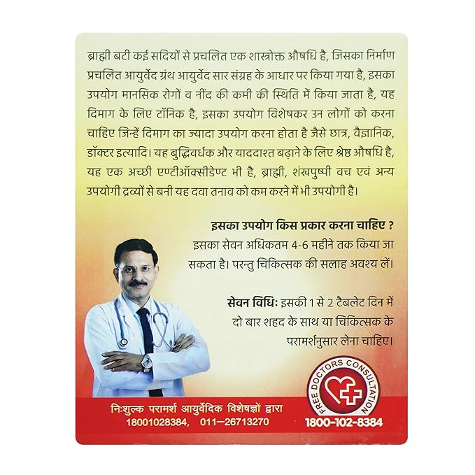 BAIDYANATH BRAHMI BATI 80TAB