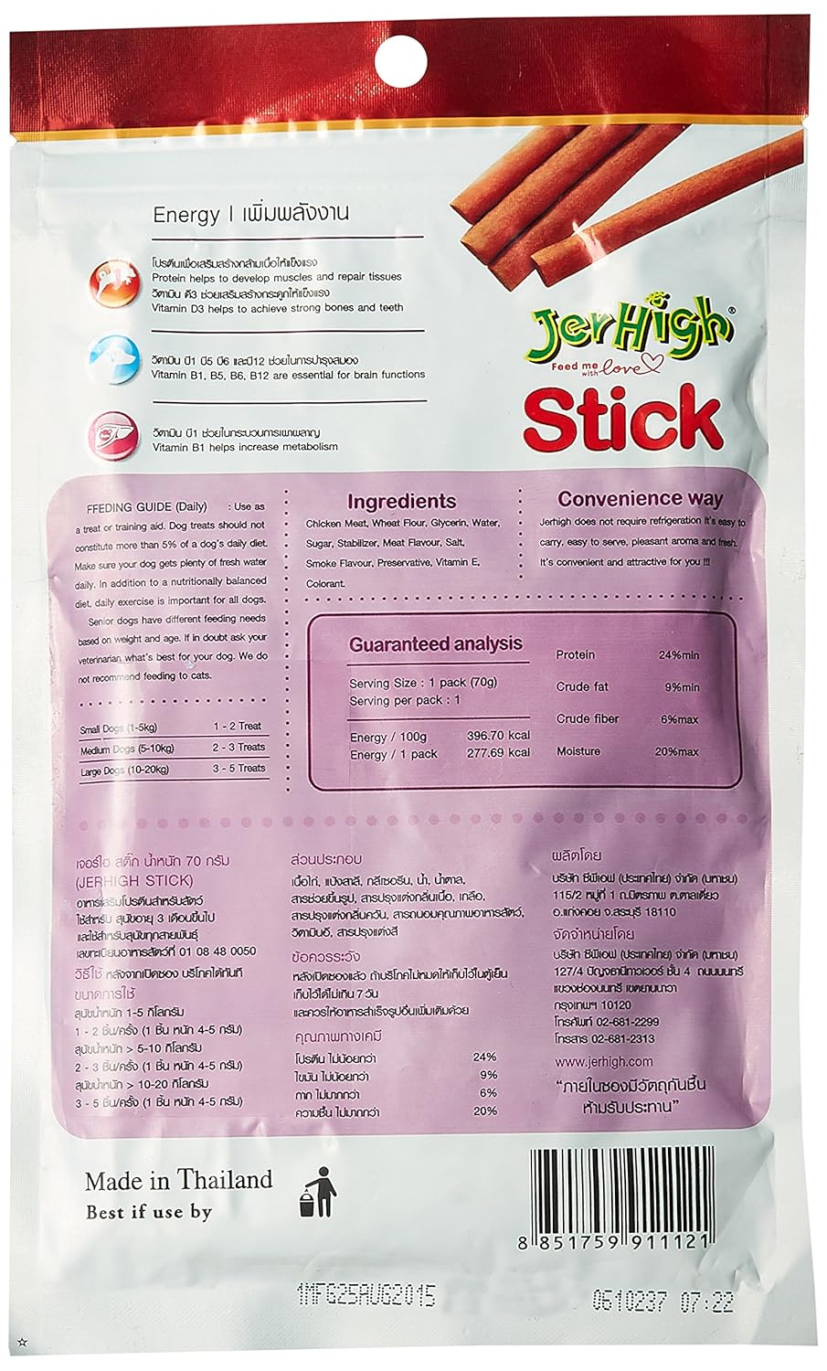 JERHIGH STICK DOG TREAT, 70GM